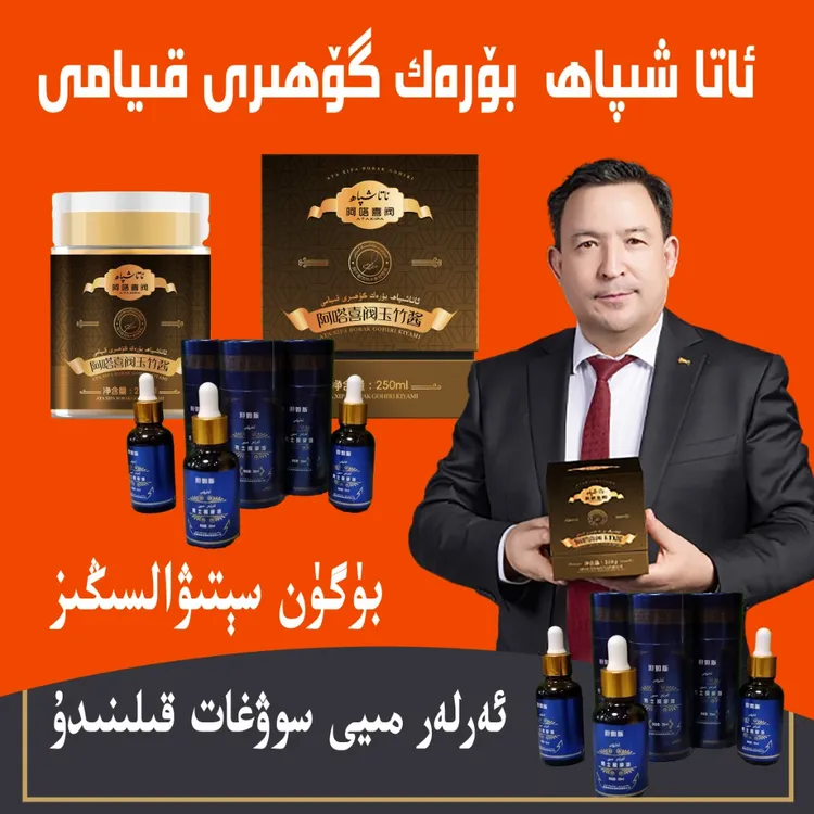 borak kiyam阿嗒喜阀高良姜酱250g ئاتاشىپاھ بۆرەك گۆھىرى   