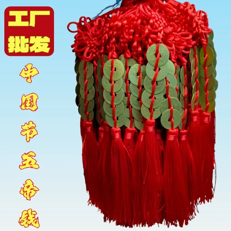 批发中国结五帝钱门对门吉祥结家居挂饰喜庆装饰钱串子摆件