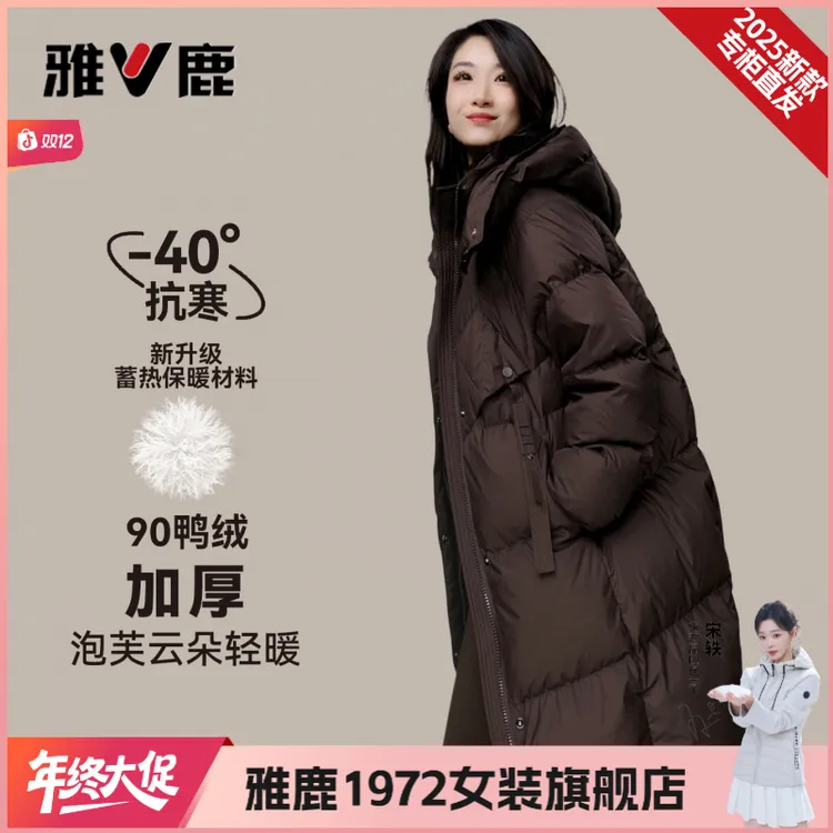 雅鹿2025新款加厚冬季女士大气90绒保暖户外中长款宽松休闲羽绒服