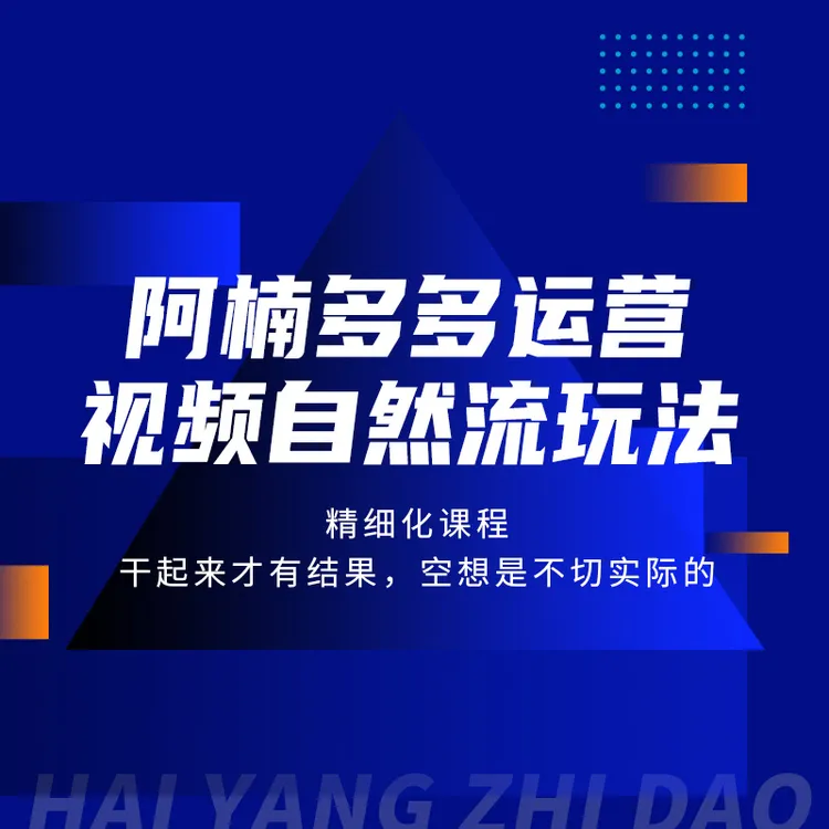 拼多多短视频自然流玩法