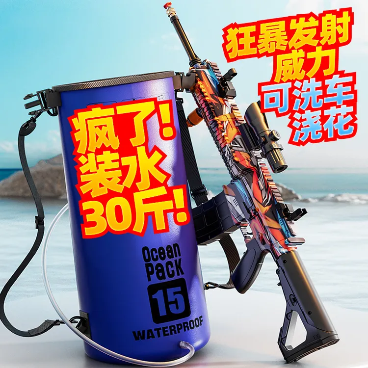 成人狂暴电动水枪玩具超高压大容量威力增强装水30斤泼水节装备