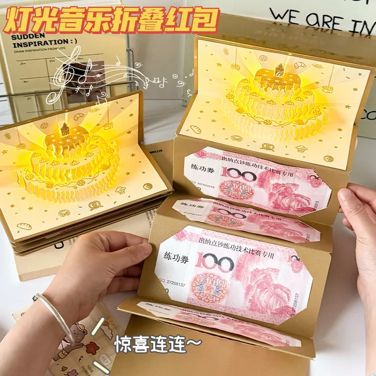 【咕噜】金色立体蛋糕折叠红包生日仪式感红包新款送女友男友闺蜜