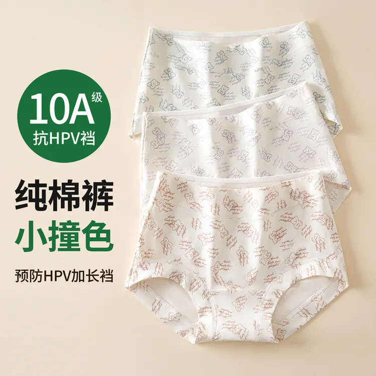 芯彩【安芯护】平角内裤女纯棉10A抗菌加长裆全包臀无痕四角内裤女
