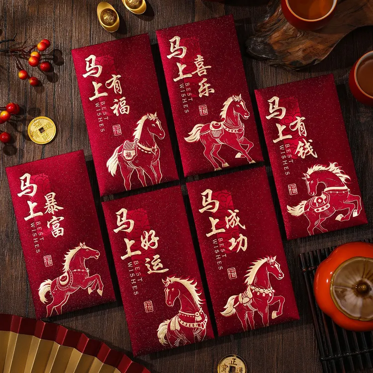 2026马年磨砂烫金红包袋个性创意高档春节利是封贺岁祝福
