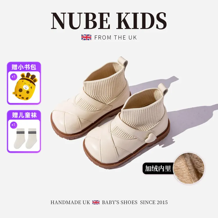 NUBEKIDS英国童鞋女童袜靴冬季新款简约加绒保暖宝宝洋气二棉短靴