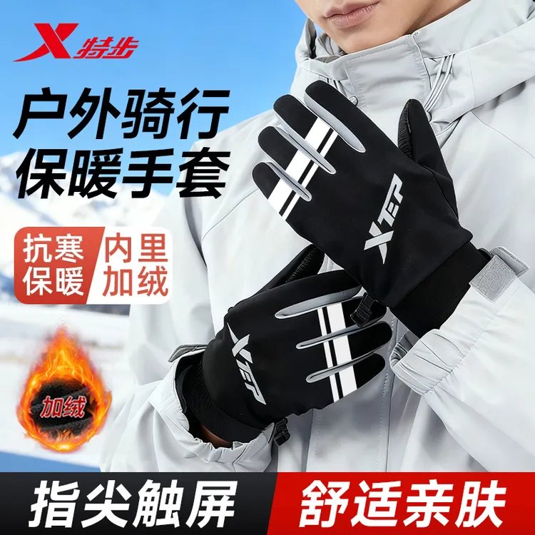 特步骑行手套冬季骑车防风防寒手套保暖男外卖专用防滑加绒冬天女
