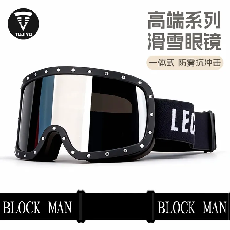 TUJIYD滑雪男女通用双层防雾防风抗紫外线滑雪镜户外运动护目镜
