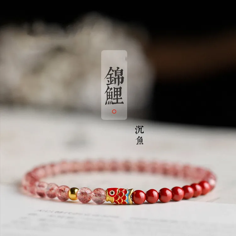 鱼跃龙门锦鲤手链天然红草莓晶紫朱砂转运珠水晶手串百搭时尚女生