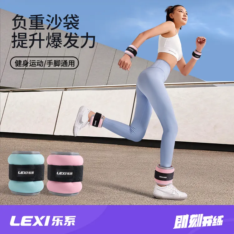 lexi/乐系负重手环隐形负重绑腿沙袋男女健身家用负重脚环运动