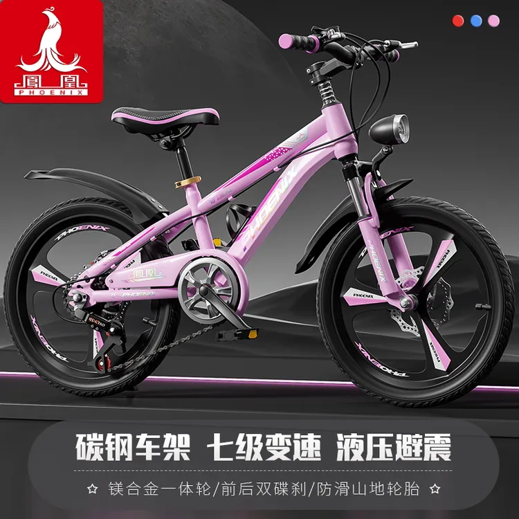 凤凰儿童自行车女孩单车6-10岁男孩脚踏车8-15岁小学生变速山地车