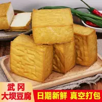 湖南武冈特产大坝盐豆腐手工石磨工艺美味Q弹