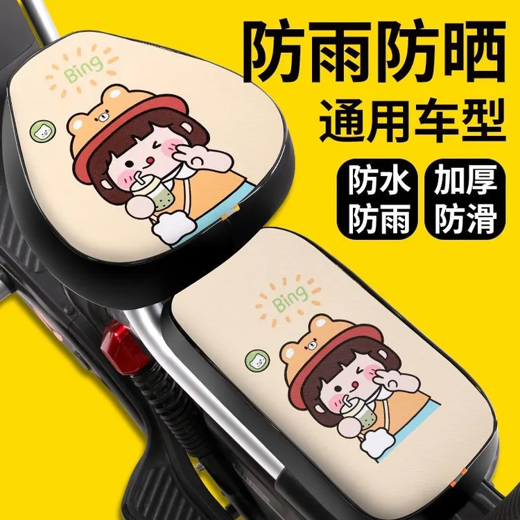 电动车座套夏季防水防晒坐垫雅迪爱玛电瓶自行保护电车四季通用F
