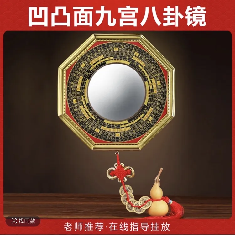 八卦镜凸镜家用大门口九宫八卦镜凸凹八卦镜太极图阳台平面镜挂件