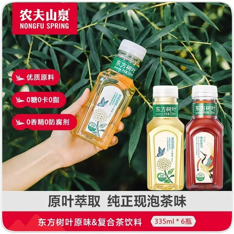 农夫山泉东方树叶便携装335ml*12瓶茉莉花茶青柑普洱零糖饮料