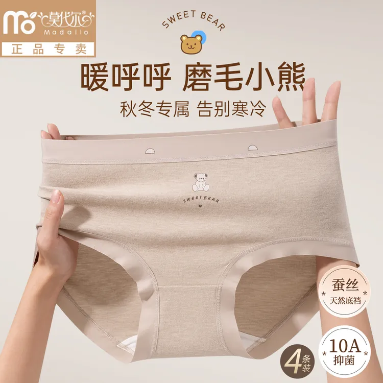莫代尔小熊秋冬内裤磨毛软糯亲肤大码内裤女生包臀云朵奶油磨毛裤