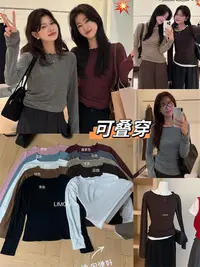 早秋季2025新款叠穿长袖T恤女薄款修身木耳边打底衫内搭白色上衣