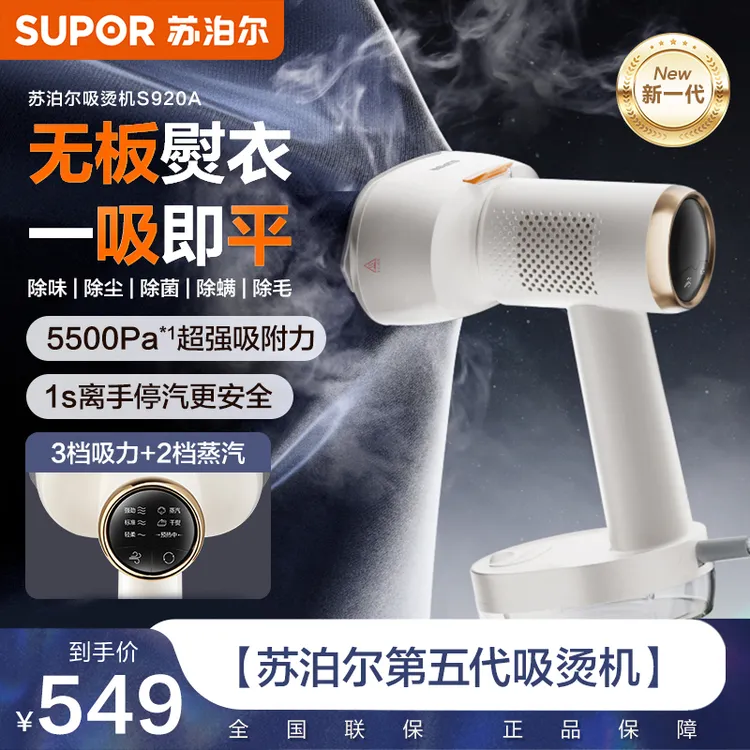 苏泊尔吸烫机挂烫机超大蒸汽手持熨烫机无板除螨除菌定型熨斗家用