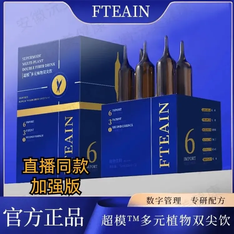 超模新宠0脂多元植物双纤饮植物饮料管理15ml*5/盒