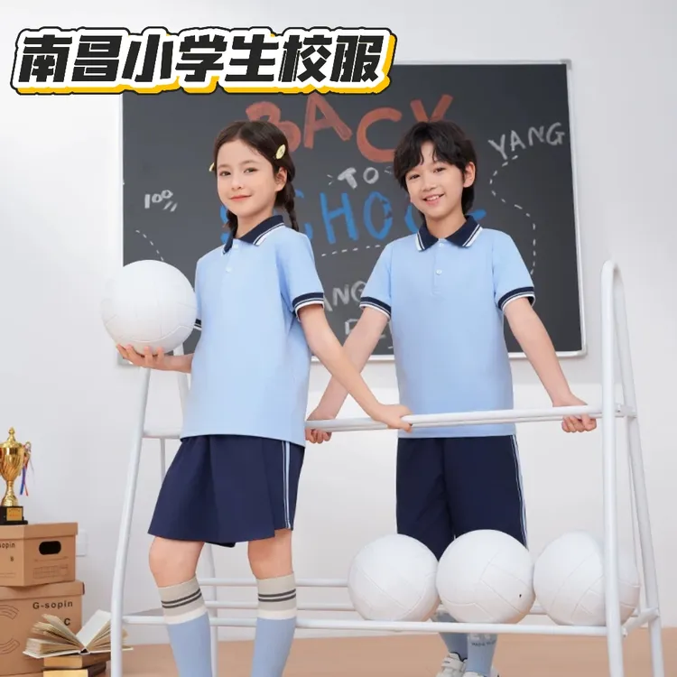江西省南昌市小学生统一校服夏款短裤短袖款式长裤厂家运动套装