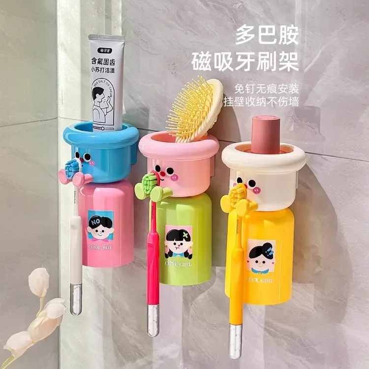 磁吸漱口杯壁挂式免打孔可爱牙刷置物架儿童刷多巴胺牙杯洗漱套装