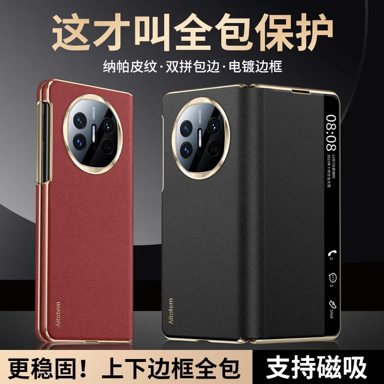 适用华为matex5手机壳matex6翻盖式磁吸高档商务360全包防摔超薄