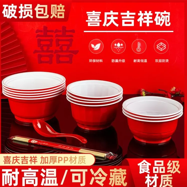 春节加厚食品级一次性塑料红碗聚餐喜庆碗家用餐具碗筷套装新年