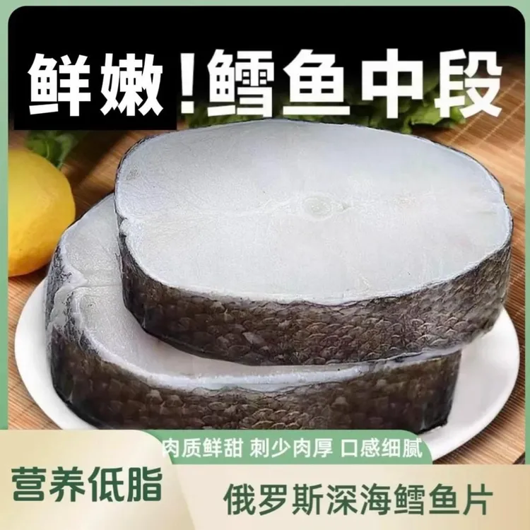 【俄国进口深海鳕鱼】中段细鳞壮鳕鳕鱼块新鲜低脂营养轻食2500G