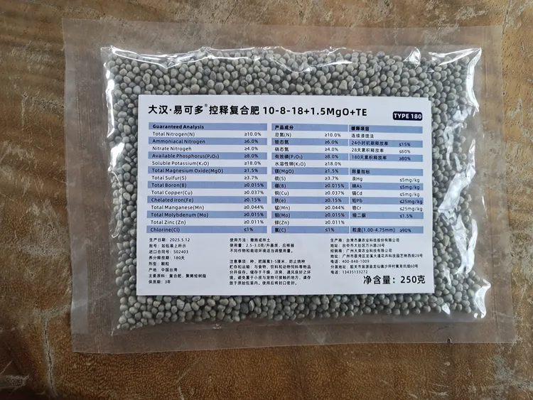 兰花绿植通用易可多10-8-18缓释肥植物250克