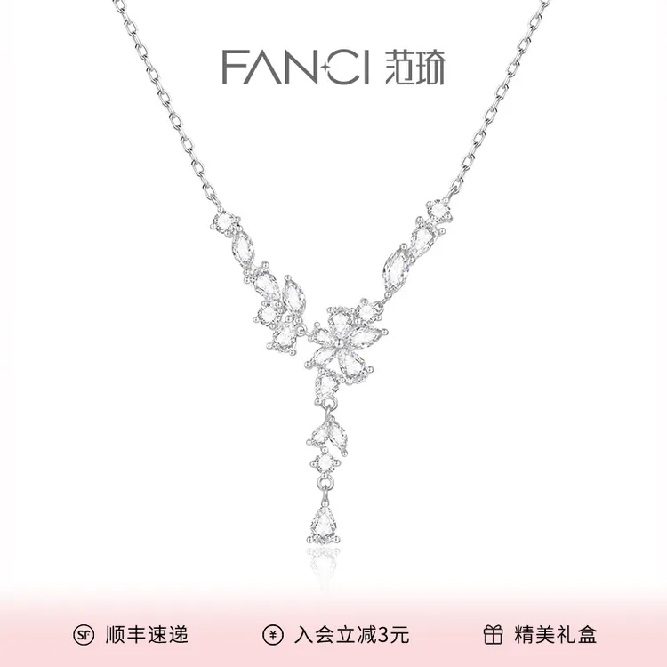 FANCI/范琦 坠链均925银 紫藤花盛放项链气质轻奢精致百搭送女友