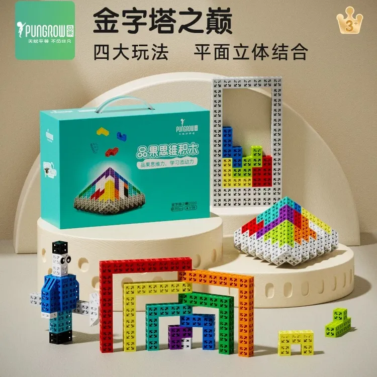 品果方块积木积木玩具金字塔空间逻辑思维训练益智动脑玩具