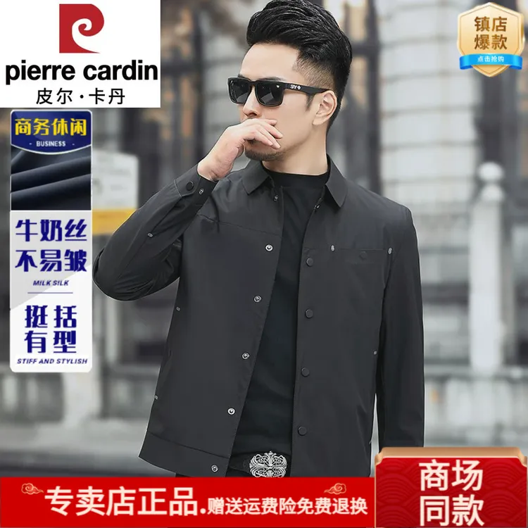 皮尔卡丹2025秋季新款夹克男中年商务短款压胶翻领外套休闲男装上