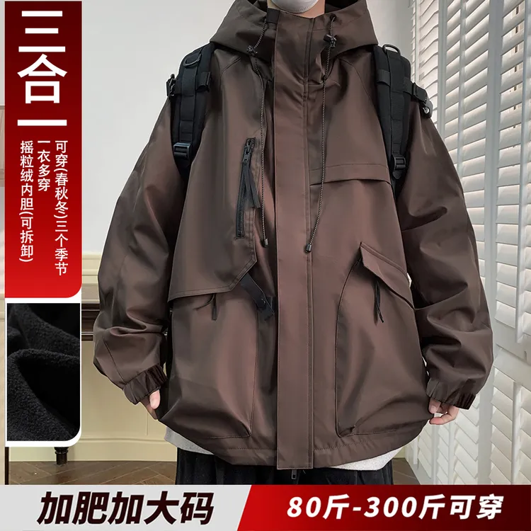 可拆卸连帽外套男生衣服高级感冲锋衣防水防风三合一胖子加肥加大