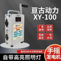 手摇发电机野外家用小型便携手动户外手机充电大功率照明应急