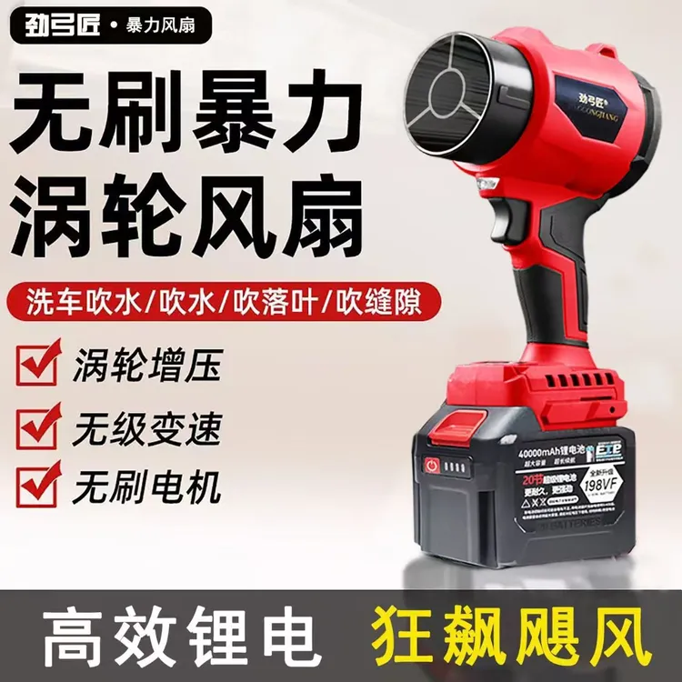 纯铜无刷暴力涡轮吹吸一体暴风机吹雪除尘洗车吹水吹落叶