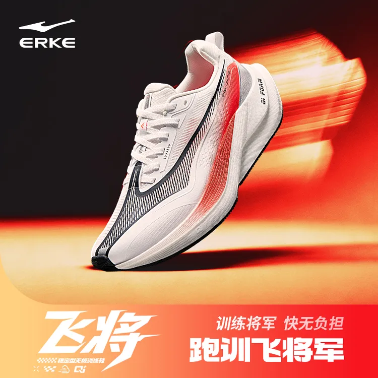 飞将丨鸿星尔克情侣透气缓震支撑跑鞋竞速跑步鞋训练鞋回弹定型
