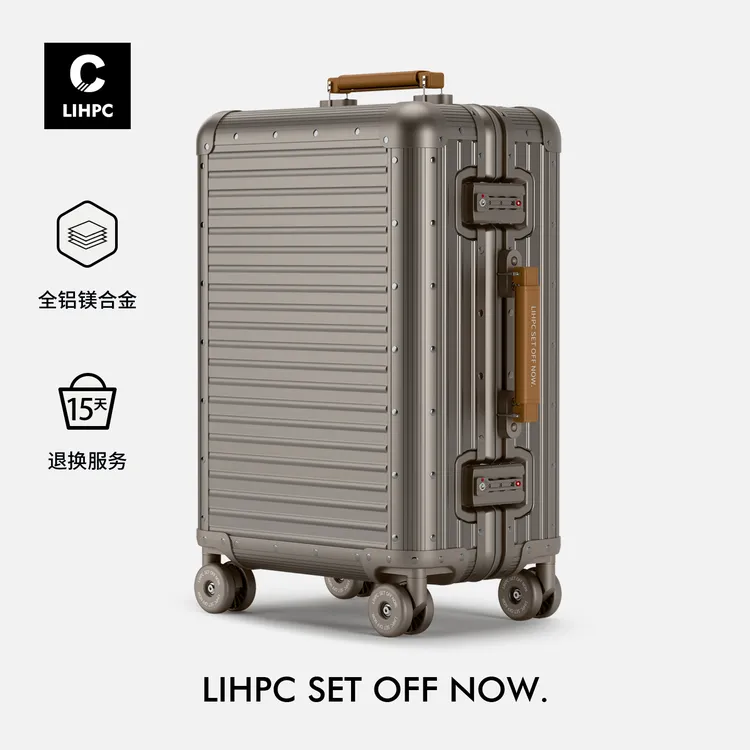 LIHPC新品全铝镁合金行李箱男女高级拉杆箱万向轮密码登机旅行箱