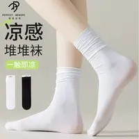 【完美记忆】新款时尚百搭舒适透气不闷汗堆堆袜