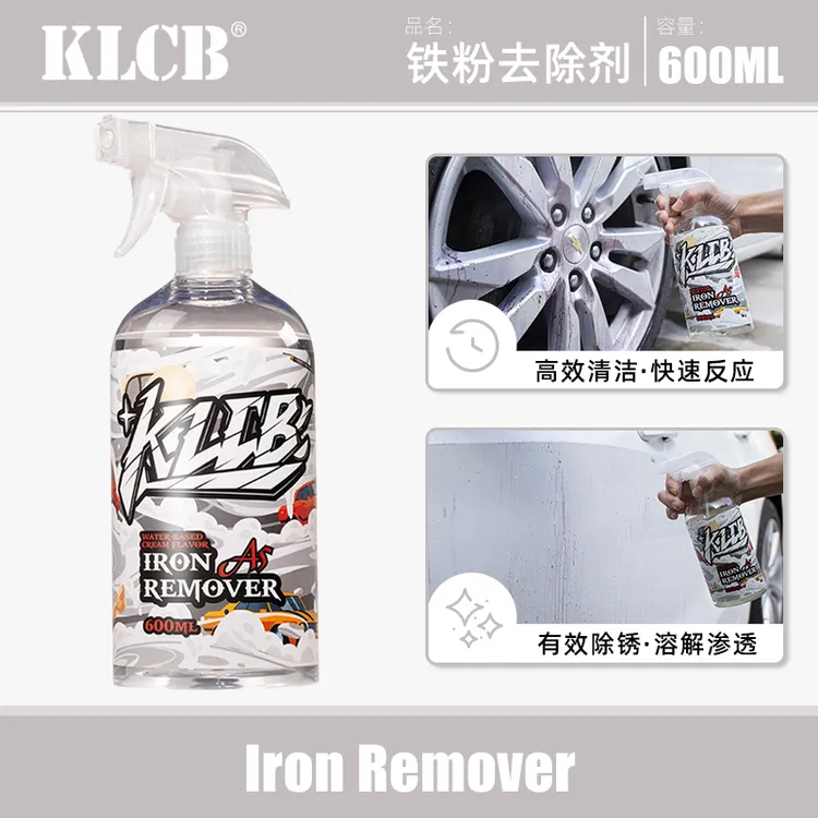 KLCB/苛力A5铁粉去除剂汽车漆面轮胎刹车盘除铁锈去污返紫色