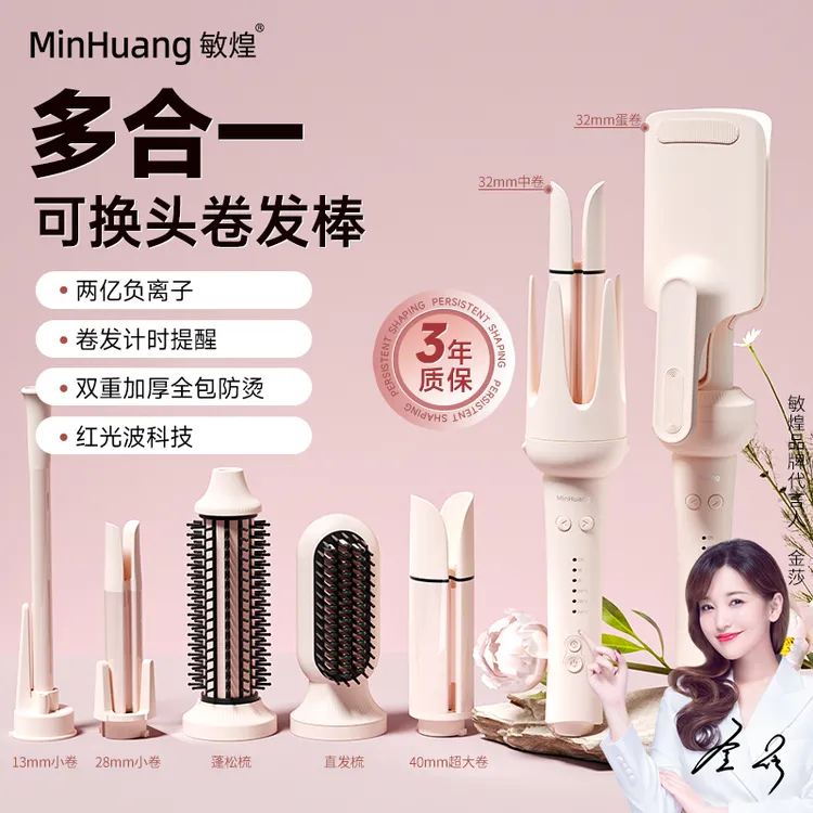 【政府补贴】敏煌五合一卷发棒换头直发梳蛋蛋卷自动旋转卷直两用DH