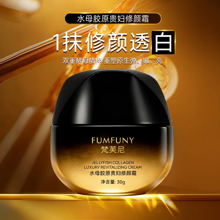 伪素颜 梵芙尼贵妇美颜霜 不卡粉不脱妆 内含养肤精华 