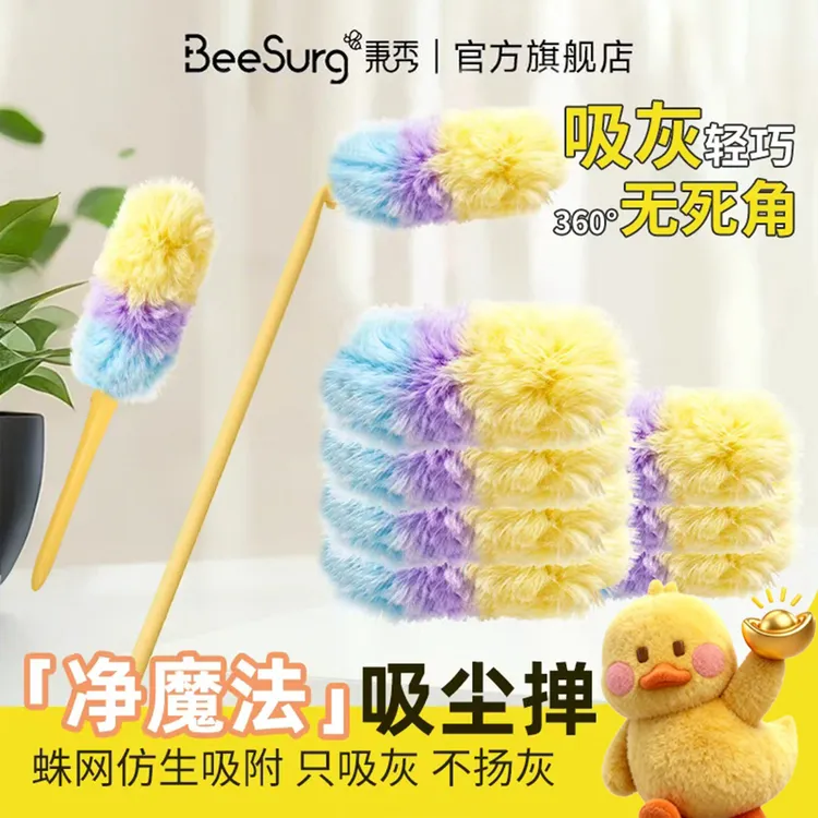 【到手7个掸头】秉秀泡泡掸加长可伸缩静电吸附除尘掸子汽车家用商品图