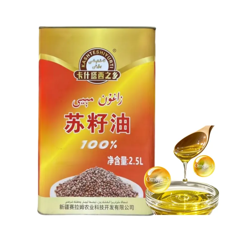 【国标2.5升精装】一级品质紫苏籽油营养丰富头道物理压榨宝妈老人
