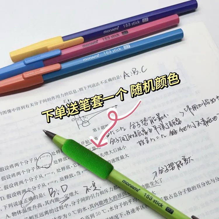 monami/慕那美韩国进口撞色圆珠笔0.7mm超顺滑ins风刷题不晕染