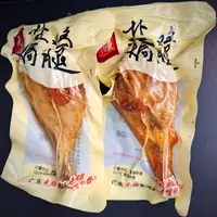 【无疆】盐焗原味鸡腿 日期到11月