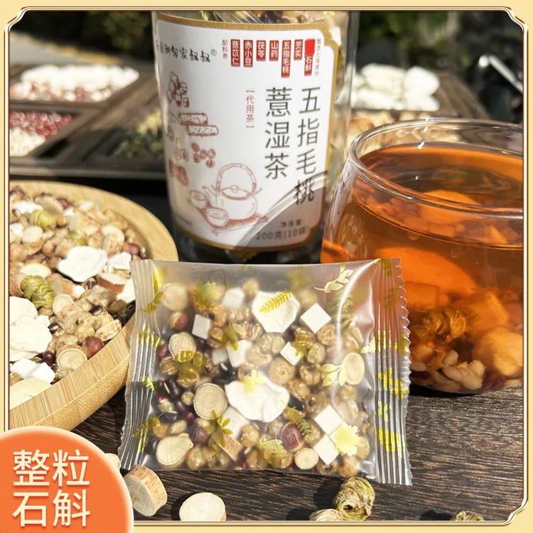 独立包装五指毛桃薏湿茶赤小豆薏米茶山药芡实茯苓茶三蒸三晒熟茶