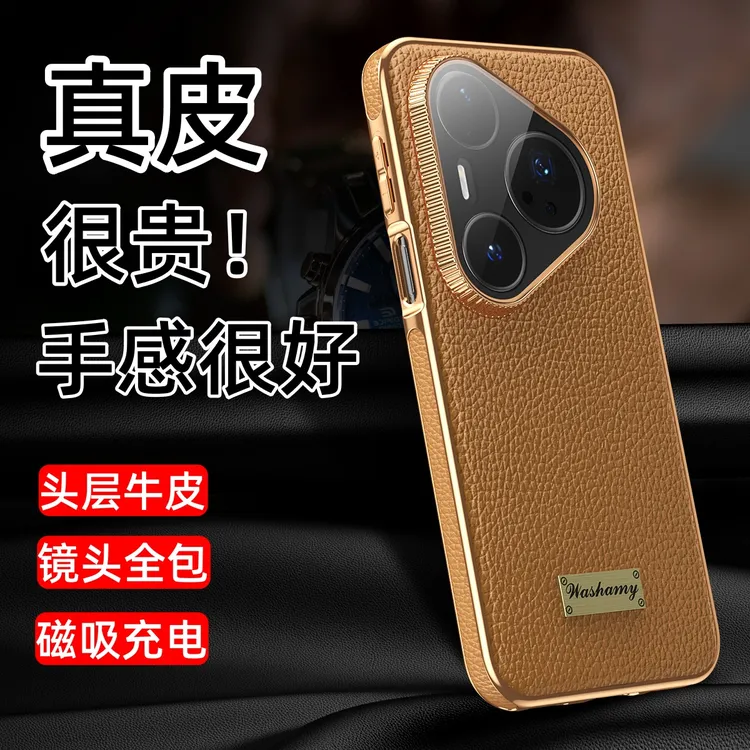 镜头全包真皮磁吸保护套适用华为pura70pro手机壳80ultra防摔新款
