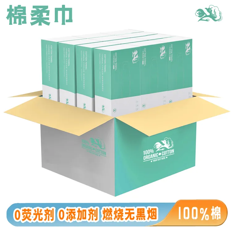 洗脸巾100全棉加大加厚不掉毛抽取式盒装纯棉洁面巾一次性擦脸巾