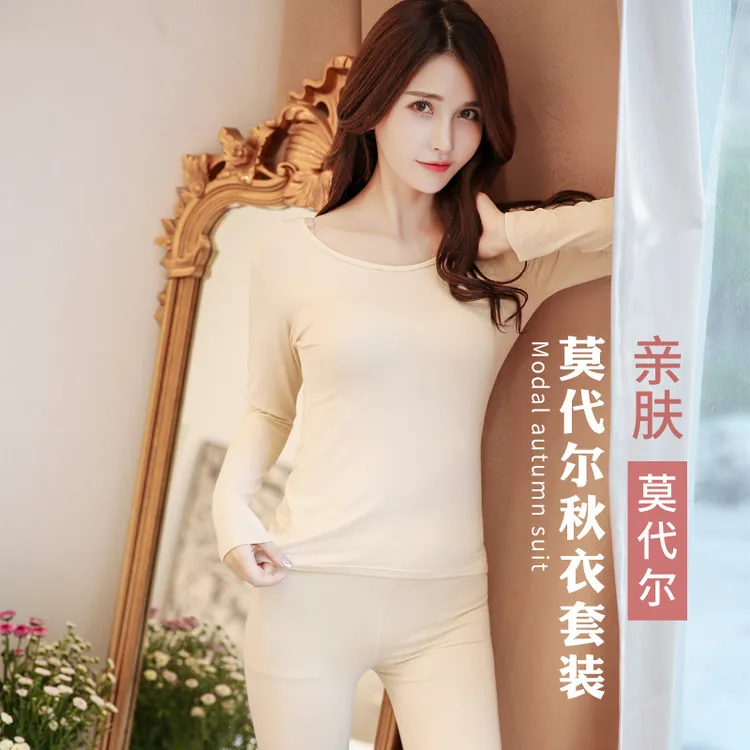 莫代尔秋衣秋裤女士套装薄款紧身内穿一套大码打底美体棉保暖内衣