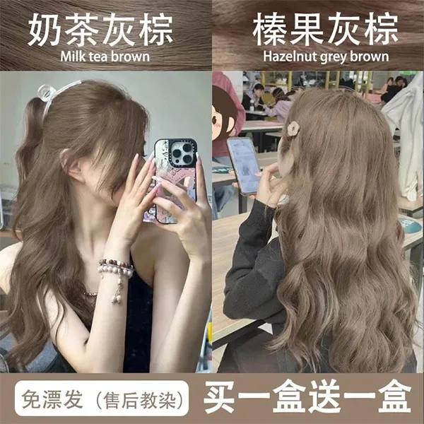OKSC小鱼海棠推荐染发剂植物纯天然榛果灰棕色自己染发膏奶茶灰棕