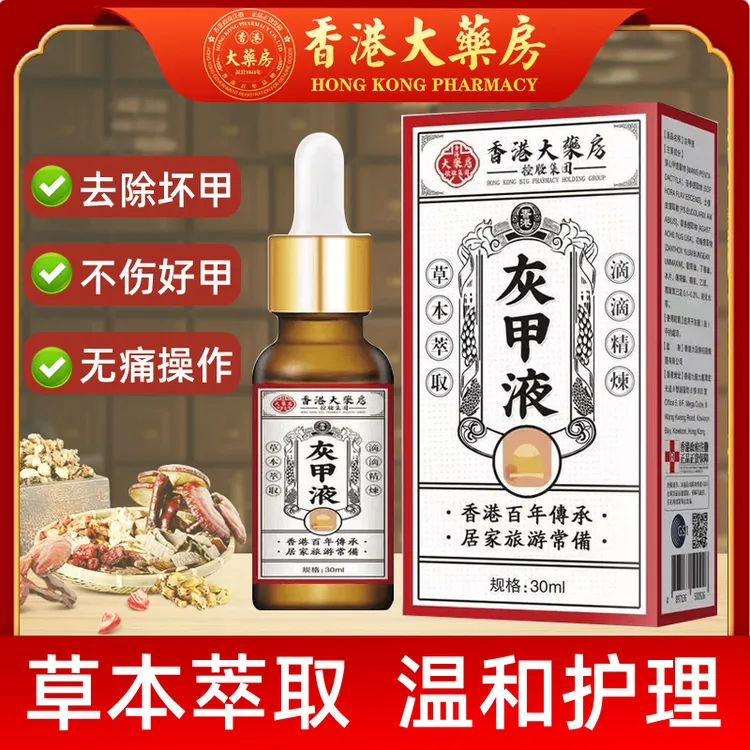 【香港大藥房】一液一膏抑*箘掖*喨恢/簧/鉀*草本粹取温和*修*复*液